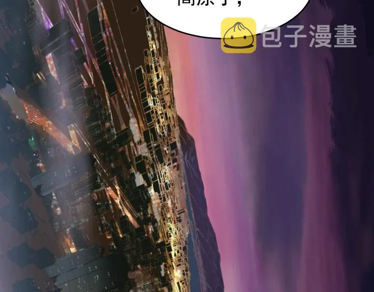第59话 是时候开战了！ 第10页