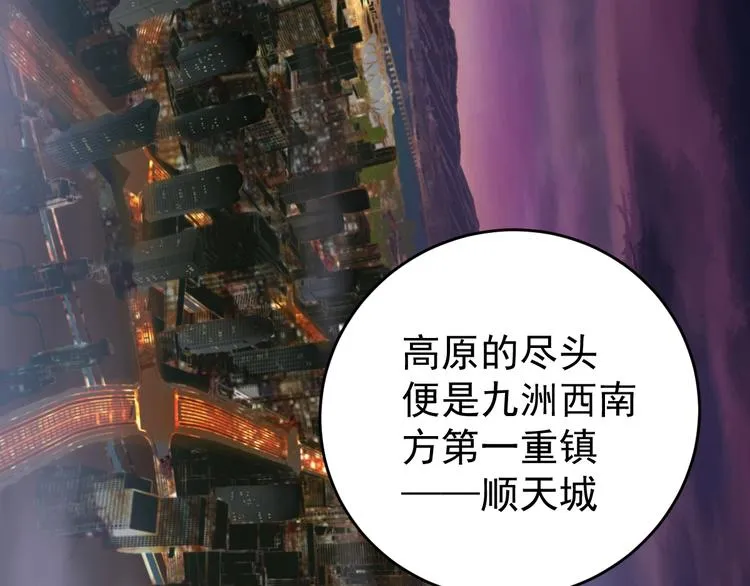 第59话 是时候开战了！ 第11页