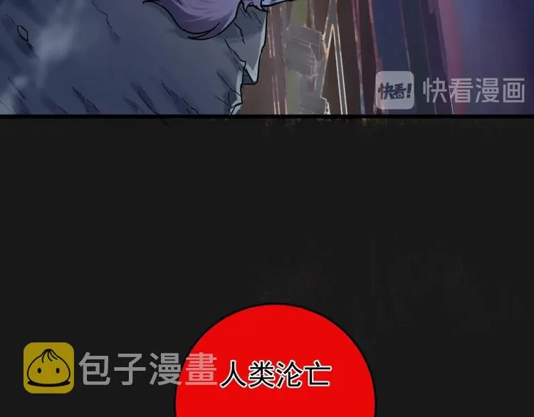 第59话 是时候开战了！ 第13页