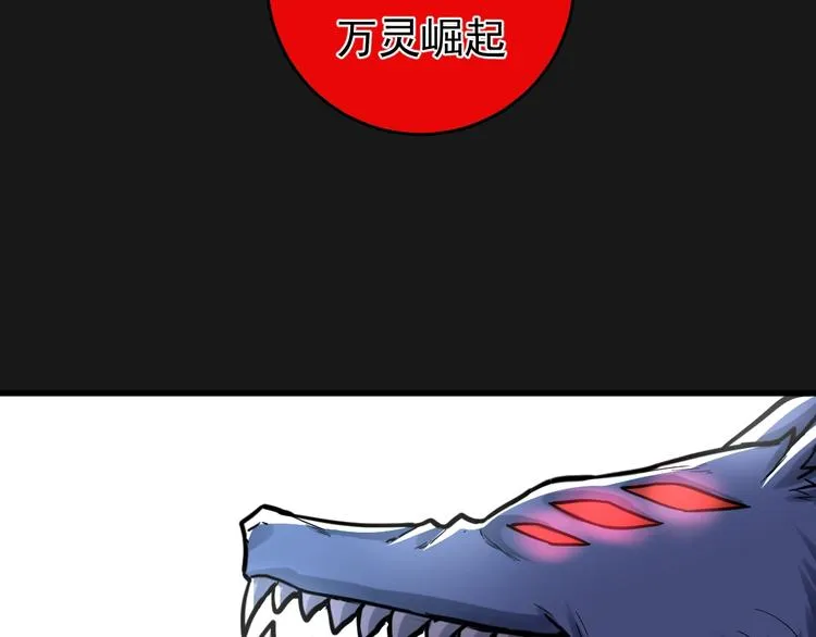 第59话 是时候开战了！ 第14页