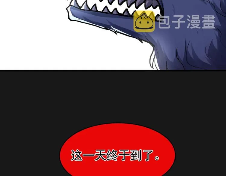 第59话 是时候开战了！ 第15页