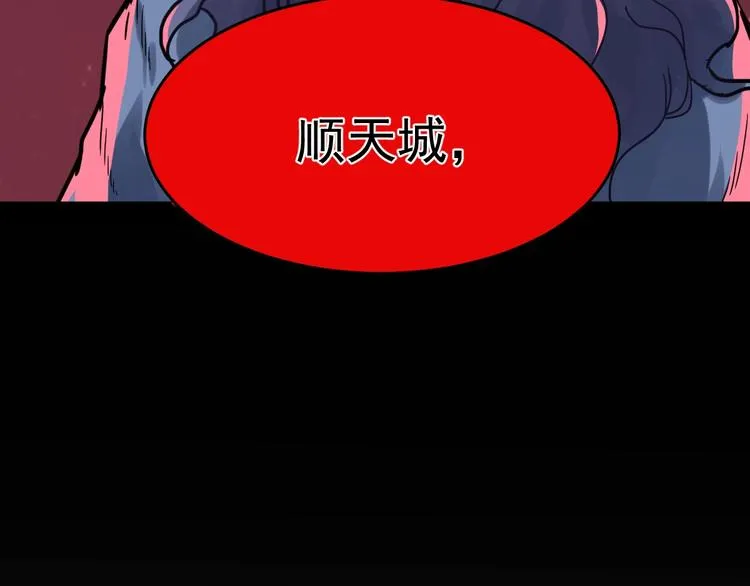 第59话 是时候开战了！ 第18页