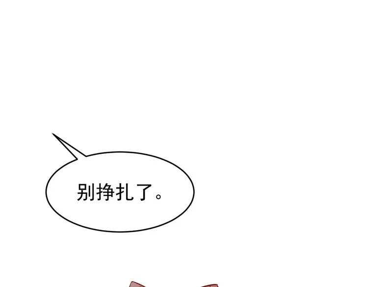 第59话 是时候开战了！ 第21页