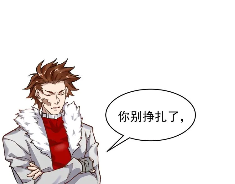 第59话 是时候开战了！ 第26页