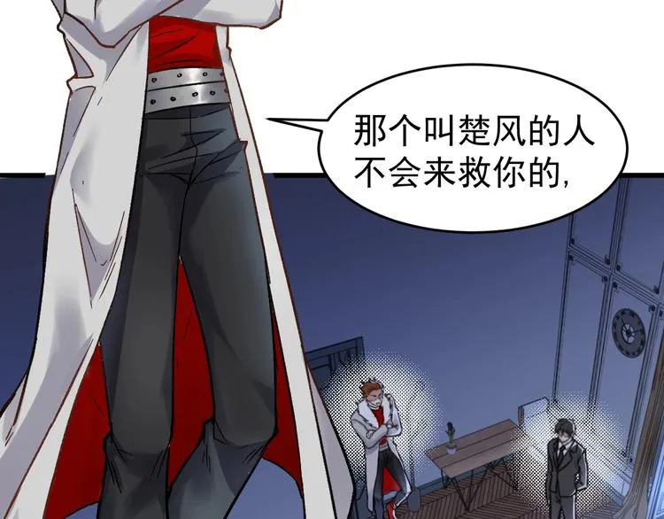 第59话 是时候开战了！ 第27页