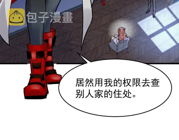 第59话 是时候开战了！ 第28页