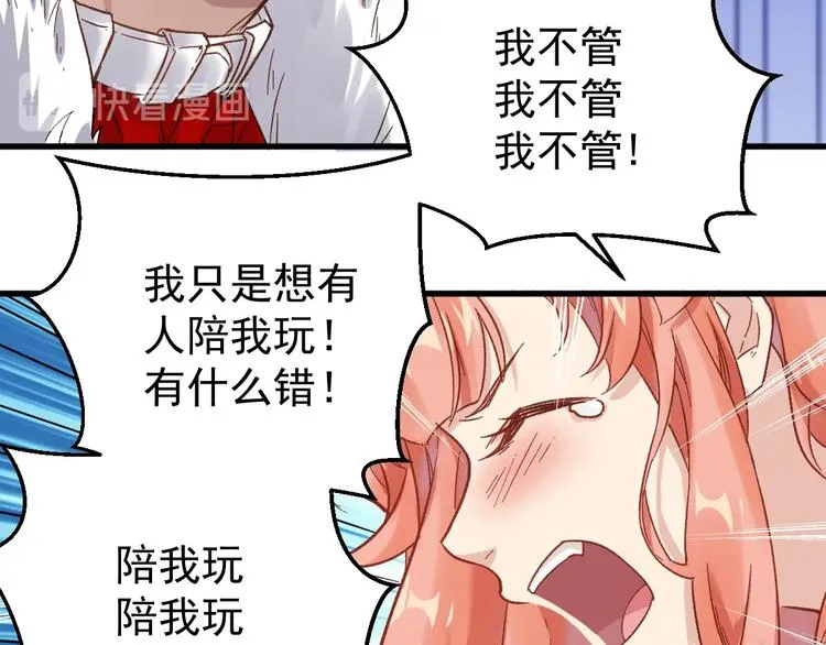 第59话 是时候开战了！ 第30页