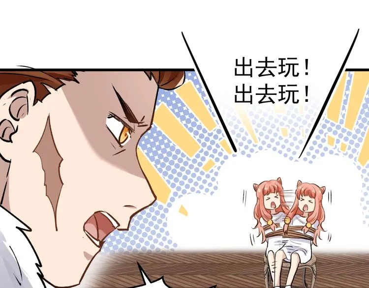 第59话 是时候开战了！ 第34页