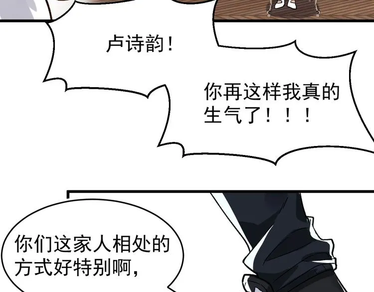 第59话 是时候开战了！ 第35页