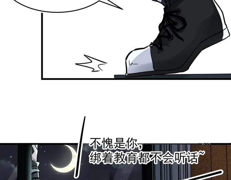 第59话 是时候开战了！ 第36页