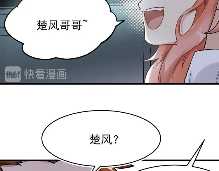 第59话 是时候开战了！ 第38页