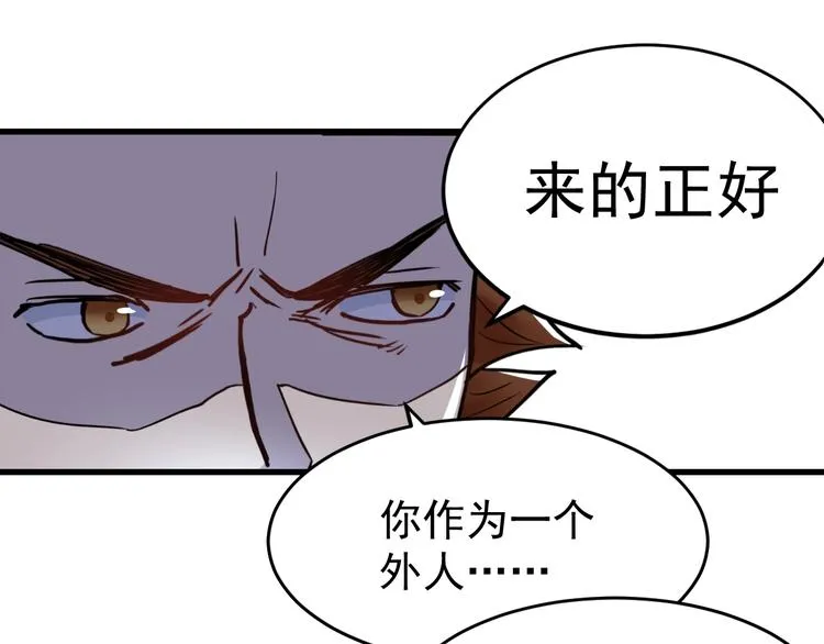 第59话 是时候开战了！ 第41页