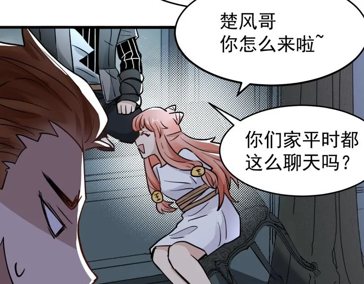第59话 是时候开战了！ 第42页
