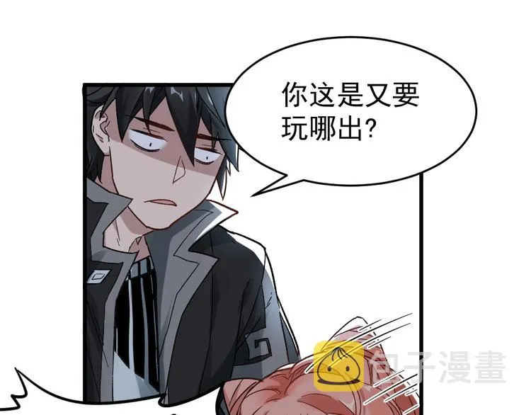 第59话 是时候开战了！ 第44页