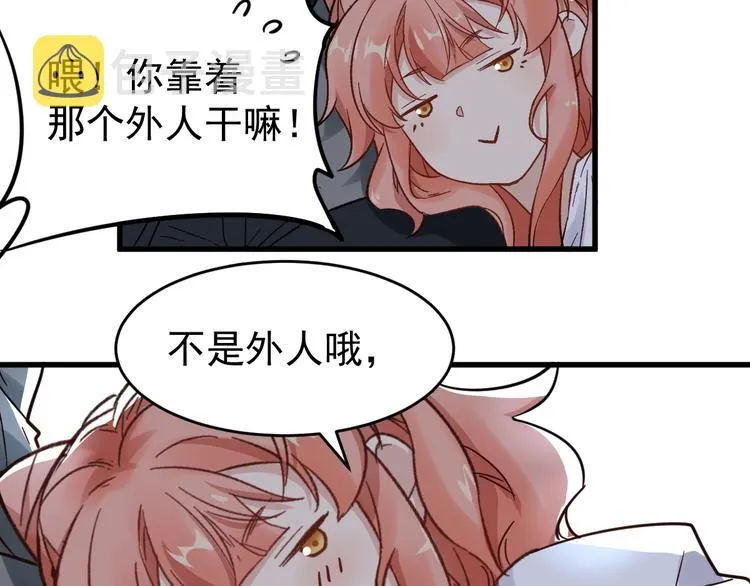 第59话 是时候开战了！ 第45页