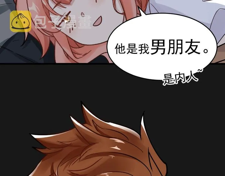 第59话 是时候开战了！ 第46页