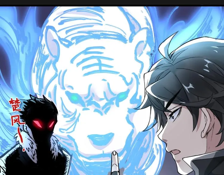 第59话 是时候开战了！ 第51页