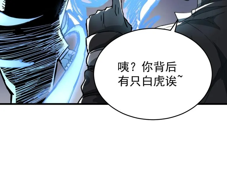第59话 是时候开战了！ 第52页