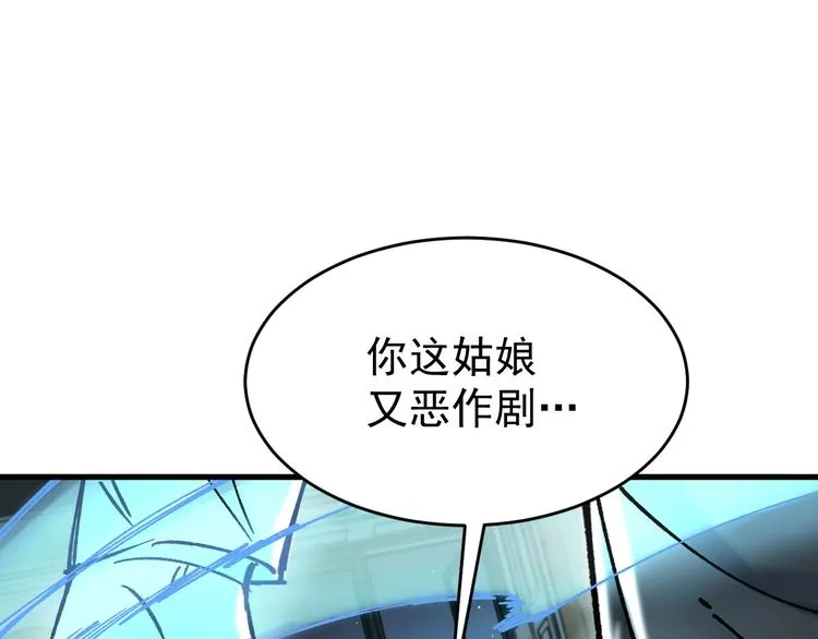 第59话 是时候开战了！ 第53页