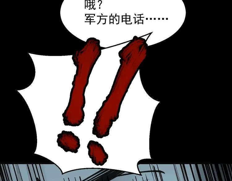 第59话 是时候开战了！ 第57页