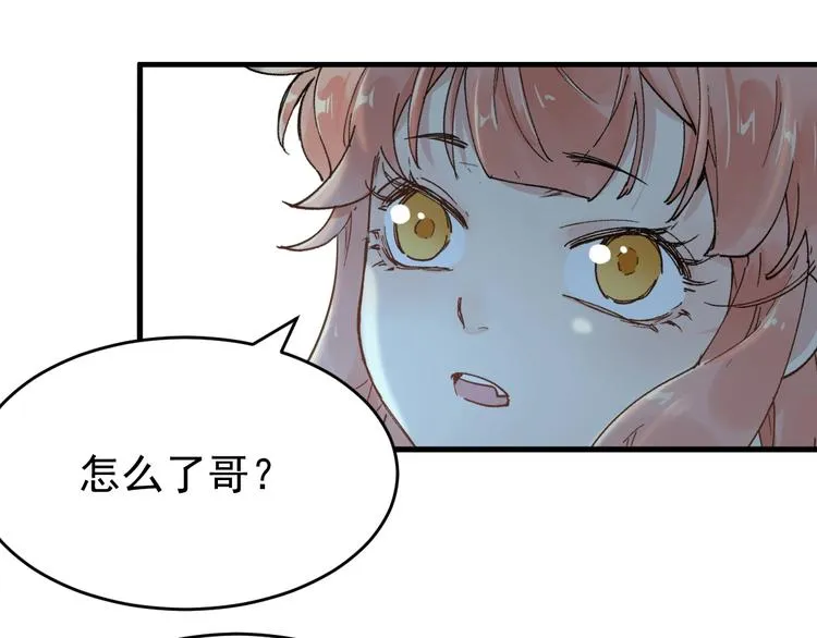 第59话 是时候开战了！ 第62页