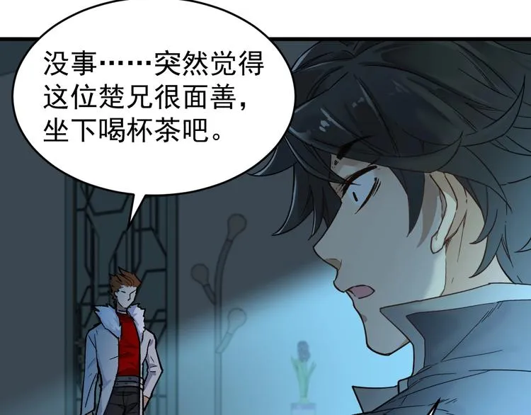 第59话 是时候开战了！ 第63页