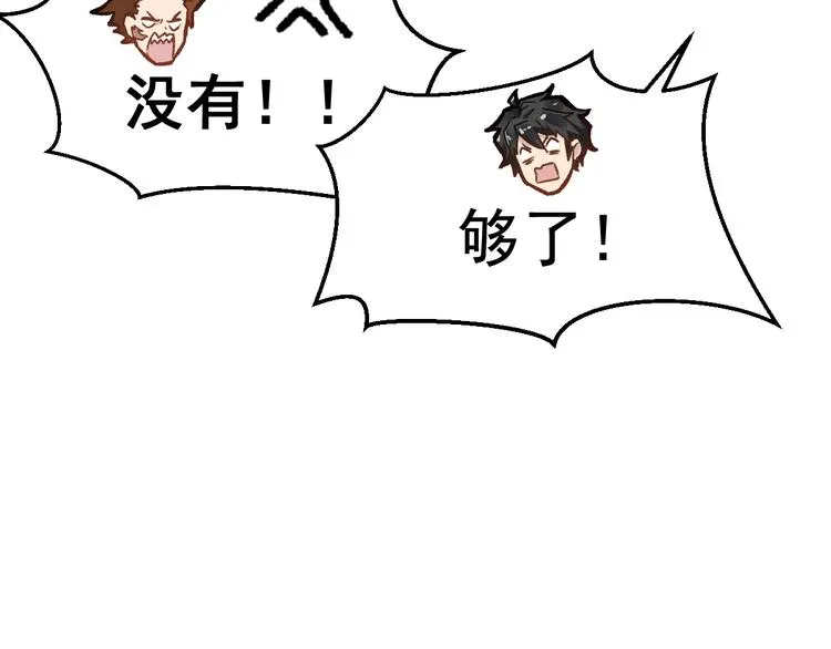 第59话 是时候开战了！ 第65页