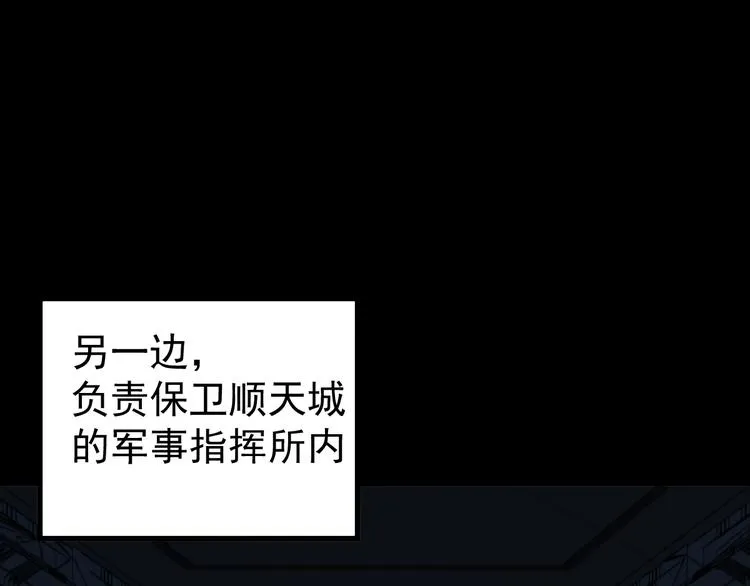 第59话 是时候开战了！ 第73页