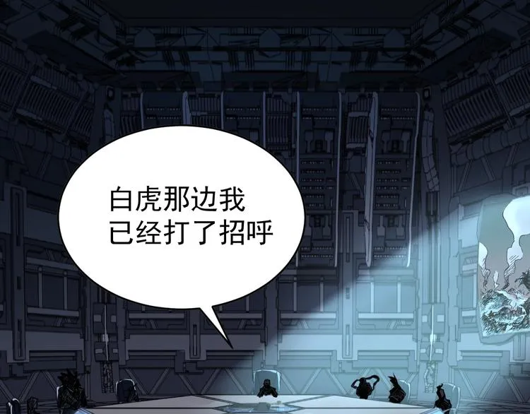 第59话 是时候开战了！ 第74页