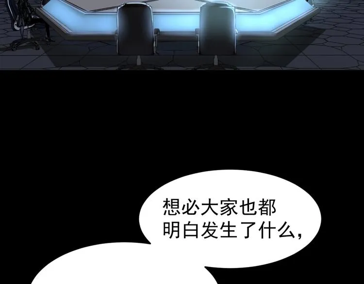 第59话 是时候开战了！ 第75页
