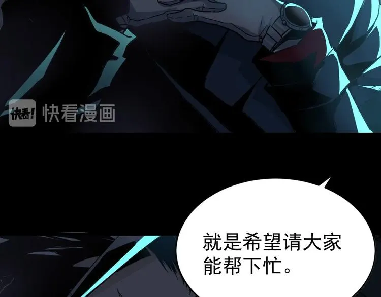 第59话 是时候开战了！ 第77页