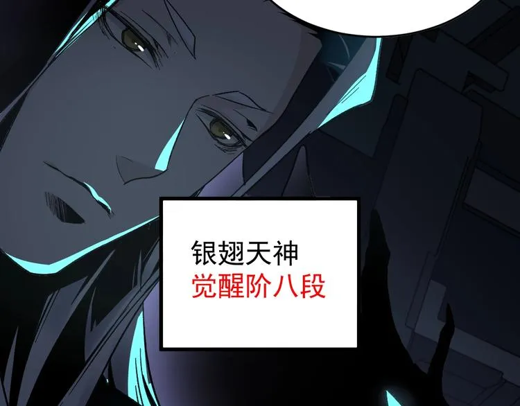 第59话 是时候开战了！ 第78页