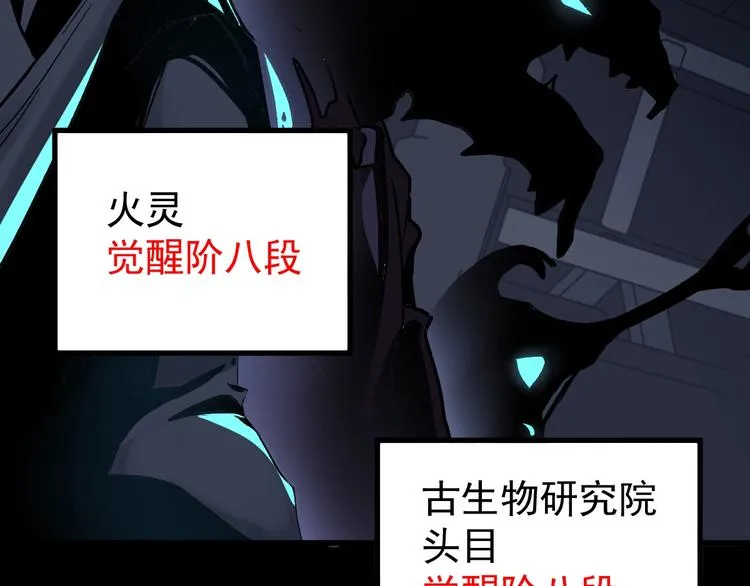第59话 是时候开战了！ 第79页