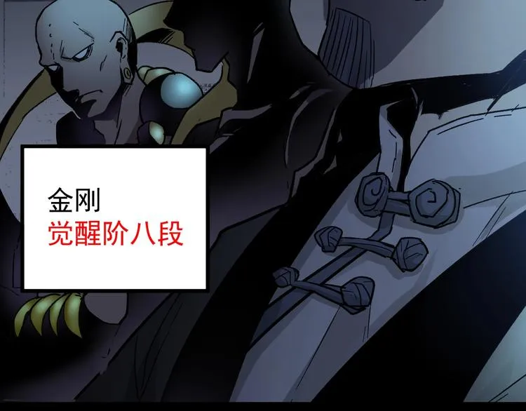 第59话 是时候开战了！ 第82页