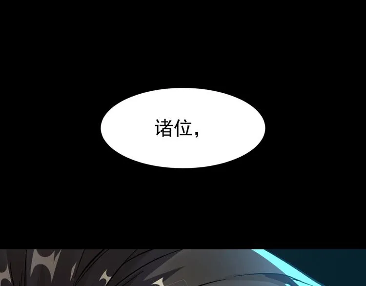 第59话 是时候开战了！ 第83页