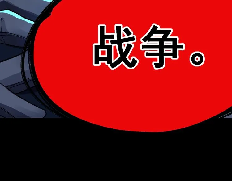 第59话 是时候开战了！ 第86页
