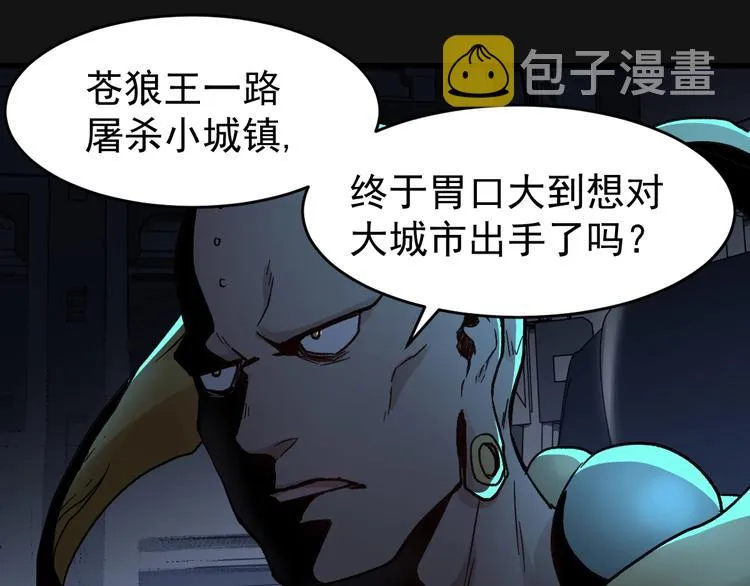 第59话 是时候开战了！ 第88页