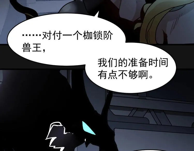 第59话 是时候开战了！ 第89页