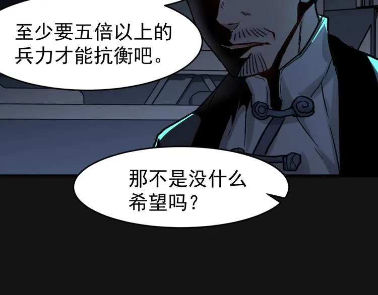 第59话 是时候开战了！ 第91页