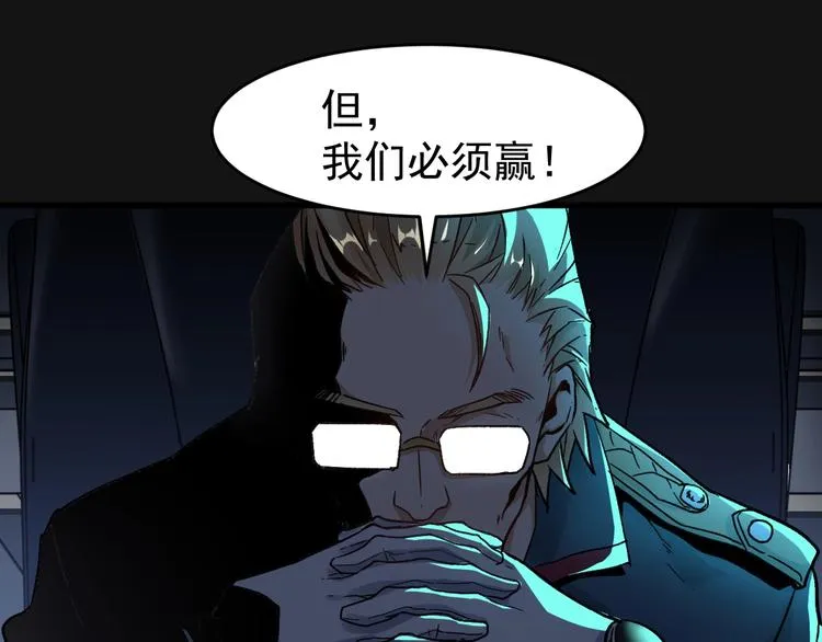 第59话 是时候开战了！ 第92页
