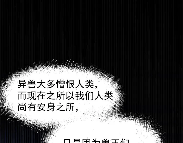 第59话 是时候开战了！ 第94页