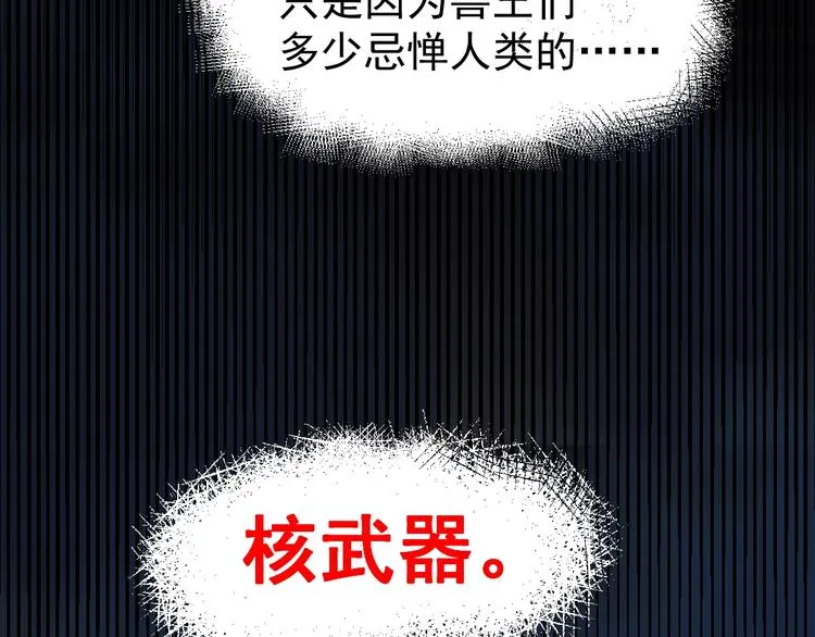 第59话 是时候开战了！ 第95页