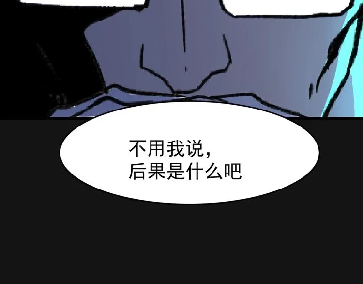 第59话 是时候开战了！ 第103页
