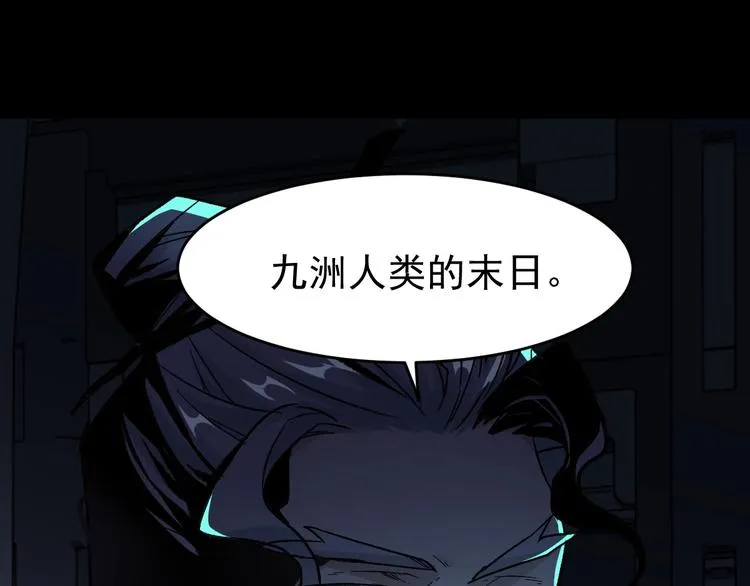 第59话 是时候开战了！ 第105页
