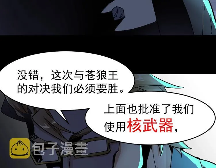 第59话 是时候开战了！ 第107页