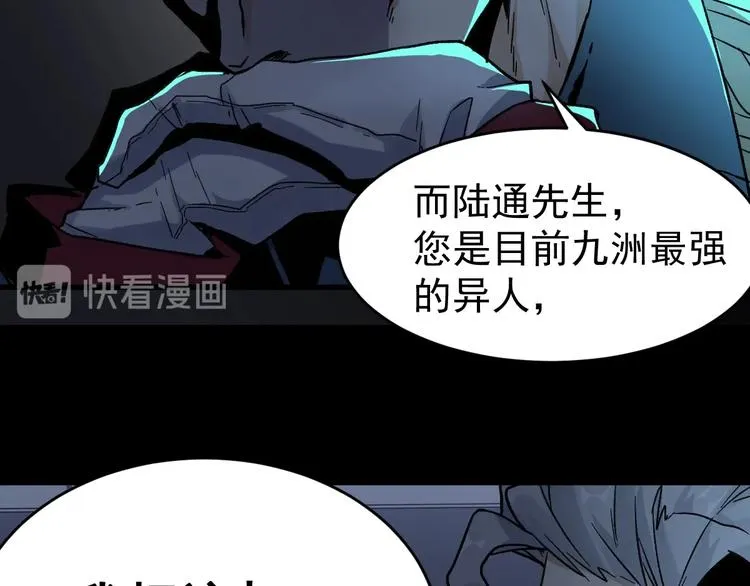 第59话 是时候开战了！ 第108页
