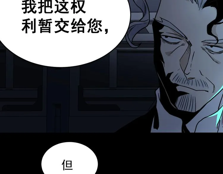 第59话 是时候开战了！ 第109页