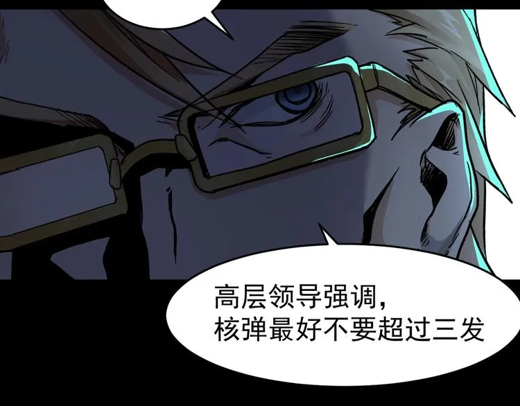 第59话 是时候开战了！ 第110页