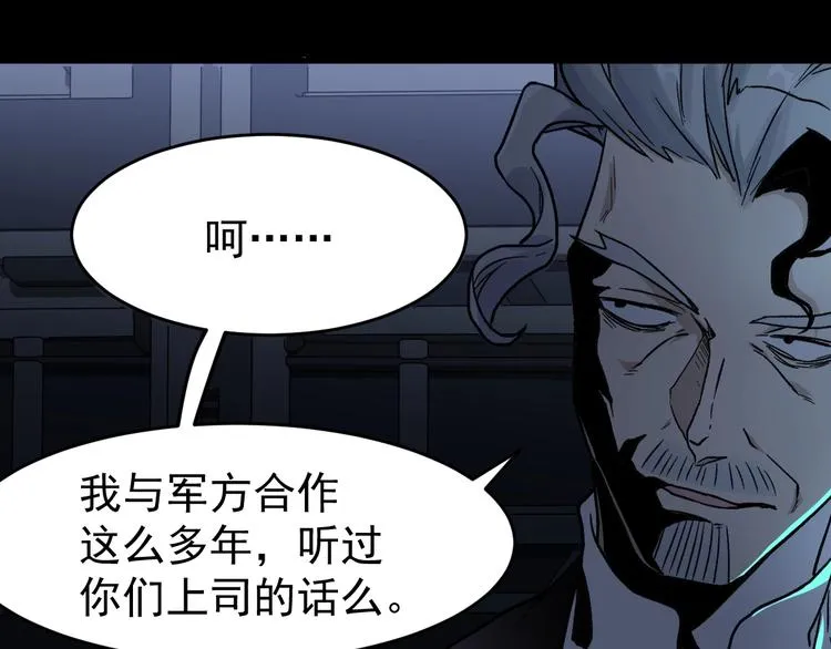 第59话 是时候开战了！ 第111页