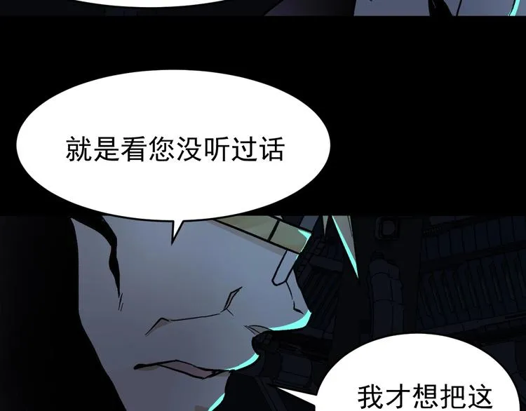 第59话 是时候开战了！ 第112页